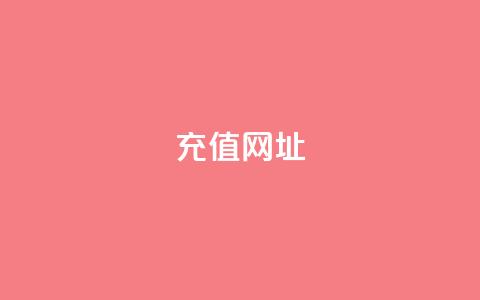 douyingcom充值网址,qq空间相册浏览记录怎么计算 - 抖音自动引流软件破解版 卡盟商城 第1张 douyingcom充值网址,qq空间相册浏览记录怎么计算 - 抖音自动引流软件破解版 卡盟商城 第1张
