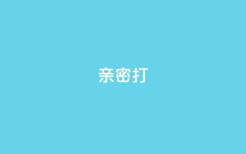 KS亲密打call,qq空间说说浏览次数怎么隐藏 - 拼多多新人助力网站免费 pdd消费者投诉电话 第1张 KS亲密打call,qq空间说说浏览次数怎么隐藏 - 拼多多新人助力网站免费 pdd消费者投诉电话 第1张