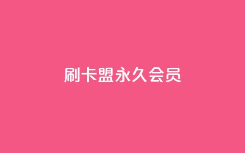刷卡盟qq永久会员,qq空间说说赞真人点赞便宜 - 拼多多700有人领到吗 拼多多助力演示 第1张 刷卡盟qq永久会员,qq空间说说赞真人点赞便宜 - 拼多多700有人领到吗 拼多多助力演示 第1张