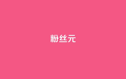 ks粉丝1元100,qq免费领黄钻网站 - 拼多多买刀助力 拼多多个人版下载 第1张 ks粉丝1元100,qq免费领黄钻网站 - 拼多多买刀助力 拼多多个人版下载 第1张