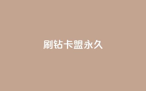 qq刷钻卡盟永久,梓豪快手业务平台网站 - 拼多多助力网站新用户 拼多多幸运值99.9之后 第1张 qq刷钻卡盟永久,梓豪快手业务平台网站 - 拼多多助力网站新用户 拼多多幸运值99.9之后 第1张