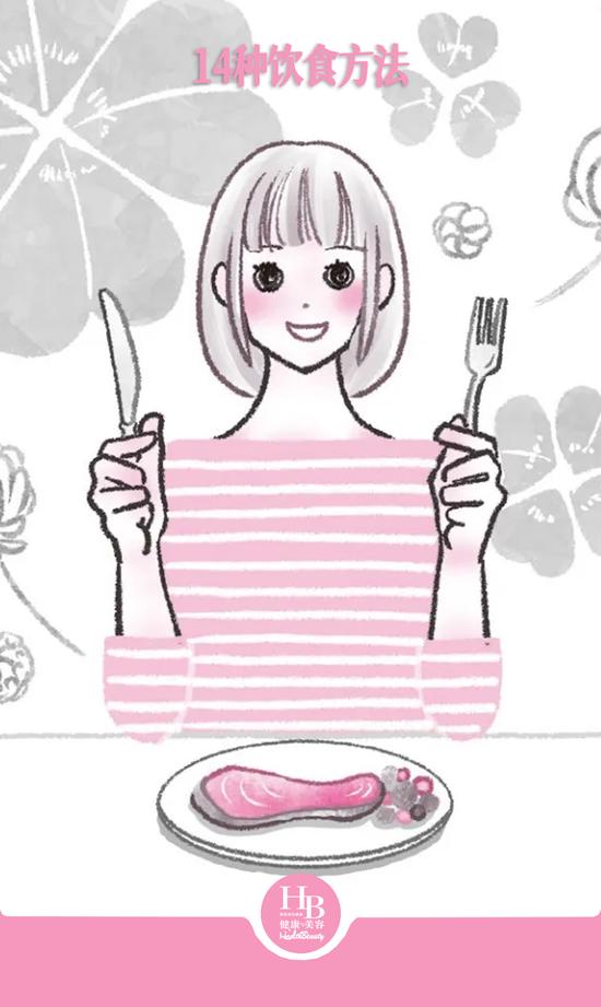 超人气的14种饮食方法，健康又不发胖的小秘密！  第2张