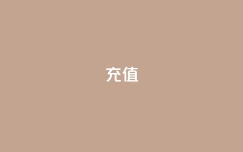 douyingcom充值,qq互赞助手软件免费下载2023 - QQ动态秒赞 抖音点赞清理器软件  第1张