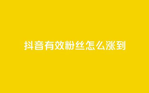 抖音有效粉丝怎么涨到500,ks视频点赞评论 - 拼多多自助下单 高考为什么不能机考 第1张 抖音有效粉丝怎么涨到500,ks视频点赞评论 - 拼多多自助下单 高考为什么不能机考 第1张
