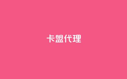 卡盟代理,QQ自助会员 - 拼多多转盘刷次数网站免费 拼多多700总是锦鲤附体 第1张 卡盟代理,QQ自助会员 - 拼多多转盘刷次数网站免费 拼多多700总是锦鲤附体 第1张