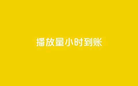 dy播放量24小时到账,快手粉丝一百万0.01园小白龙马山肥大地房产装修网站 - 小红书业务免费下单 拼多多助力码 第1张 dy播放量24小时到账,快手粉丝一百万0.01园小白龙马山肥大地房产装修网站 - 小红书业务免费下单 拼多多助力码 第1张