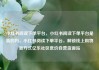 小红书阅读下单平台，小红书阅读下单平台是真的吗，小红书阅读下单平台，解锁线上购物新方式亿乐社区低价自营货源站