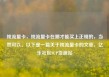 纯流量卡，纯流量卡在哪才能买上正规的，当然可以。以下是一篇关于纯流量卡的文章，亿乐社区SUP货源站