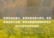 免费申请流量卡，免费申请流量卡移动，免费申请流量卡攻略，解锁无限制网络畅游体验亿乐社区低价自营货源站