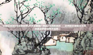 自助云商城24小时秒单,快手流量推广网站24小时热线 - 全网低价辅助发卡网 - 抖音点赞秒到帐平台网