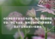 小红书业务平台小红书点赞，小红书点赞网络平台，小红书点赞，如何让你的帖子获得更多关注？亿乐社区SUP货源站