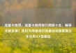 流量卡推荐，流量卡推荐排行榜前十名，畅享无限流量！我们为你量身打造最佳流量套餐亿乐社区SUP货源站