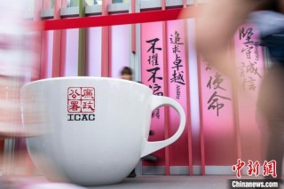香港特区廉署“开放日”邀市民了解五十载峥嵘