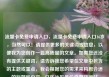 流量卡免费申请入口，流量卡免费申请入口16岁，当然可以！请提供更多的关键词或信息，以便我为您创作一篇高质量的文章。如果您还没有提供关键词，请告诉我您希望在文章中包含的主题或重点，我会根据您的需求来构思合适的标题和内容。亿乐社区低价自营货源站
