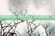 dy业务低价自助平台超低价,卡盟最低自助下单官网 - 拼多多免费领商品助力 - 拼多多助力平台推荐