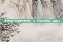 卡盟低价自助下单评论赞,QQ业务网 - 1毛十刀拼多多助力网站 - 自助平台