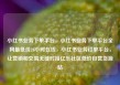 小红书业务下单平台，小红书业务下单平台全网最低价24小时在线，小红书业务订单平台，让营销和交易无缝对接亿乐社区低价自营货源站