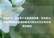 纯流量卡，纯流量卡全国通用流量，纯流量卡，高效便捷的移动通信解决方案亿乐社区低价自营货源站