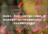 纯流量卡，纯流量卡在哪才能买上正规的，探索纯净流量卡，如何获取无限制网络服务？亿乐社区低价自营货源站