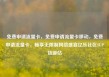 免费申请流量卡，免费申请流量卡移动，免费申请流量卡，畅享无限制网络盛宴亿乐社区SUP货源站