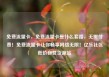 免费流量卡，免费流量卡是什么套路，无需付费！免费流量卡让你畅享网络无限！亿乐社区低价自营货源站