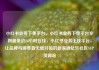 小红书业务下单平台，小红书业务下单平台全网最低价24小时在线，小红书业务上线平台，让品牌与消费者无缝对接的新渠道亿乐社区SUP货源站