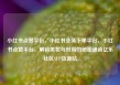 小红书点赞平台，小红书业务下单平台，小红书点赞平台，解锁美妆与时尚的秘密通道亿乐社区SUP货源站