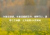卡盟货源站，卡盟货源站官网，当然可以，请看以下标题，亿乐社区SUP货源站
