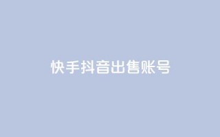 快手抖音出售账号,全网最第一卡盟平台 - 拼多多专业助力 - 博朗7系各型号对比
