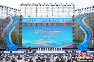 2024澜湄国际影像周启幕侧记：六国宾客江源互道“你好”