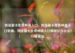 纯流量卡免费申请入口，纯流量卡免费申请入口联通，纯流量卡免费申请入口揭秘亿乐社区SUP货源站