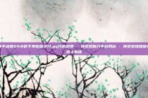 快手点赞24小时下单微信支付,qq开启秒赞 - 拼多多助力平台网站 - 拼多多提醒警惕线上有偿