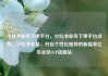 小红书业务下单平台，小红书业务下单平台点赞，小红书业务，开启个性化推荐的新篇章亿乐社区SUP货源站
