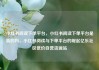 小红书阅读下单平台，小红书阅读下单平台是真的吗，小红书阅读与下单平台的崛起亿乐社区低价自营货源站
