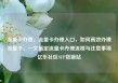 流量卡办理，流量卡办理入口，如何高效办理流量卡，一文搞定流量卡办理流程与注意事项亿乐社区SUP货源站