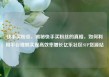 快手买粉丝，揭秘快手买粉丝的真相，如何利用平台规则实现高效率增长亿乐社区SUP货源站