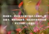 纯流量卡，纯流量卡在哪才能买上正规的，纯流量卡，解锁无限畅享，轻松应对各种网络需求亿乐社区SUP货源站