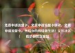 免费申请流量卡，免费申请流量卡移动，免费申请流量卡，开启你的网络新生活！亿乐社区低价自营货源站