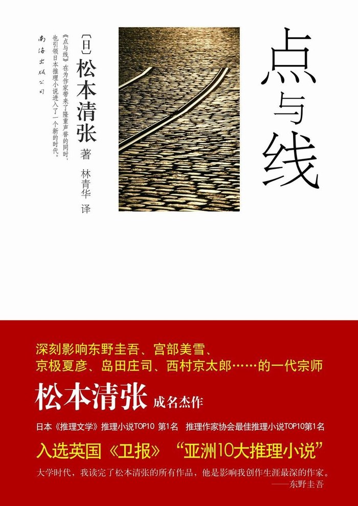 中国悬疑剧，为何走不出“小镇往事”？  第3张