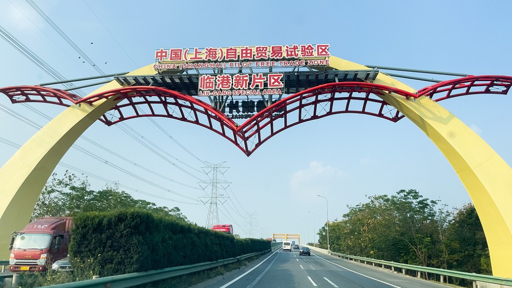 临港新片区将新设5亿元启航基金：专门投向在临港发展的种子期、初创型企业  第1张