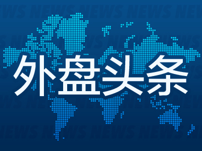 昨夜今晨国际外盘头条一览_2025年5月20日_财经新闻 第1张 昨夜今晨国际外盘头条一览_2025年5月20日_财经新闻 第1张